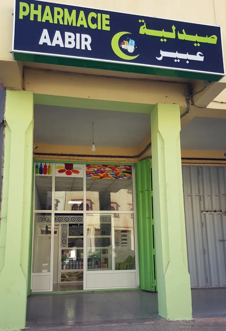 Pharmacie & Parapharmacie 'Aabir'
