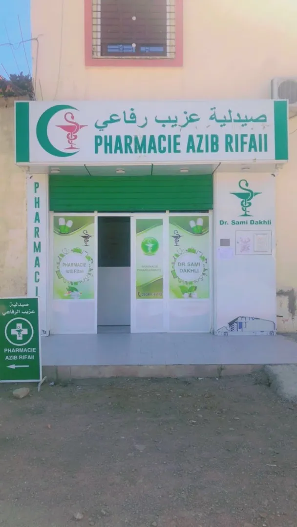 Pharmacie Azib Rifaii