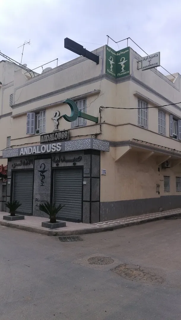 Pharmacie Andalouss