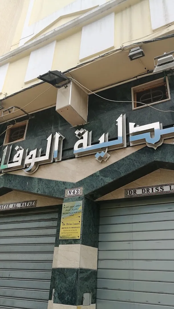 Pharmacie Al Fath
