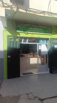 Pharmacie Rouafa Oulia