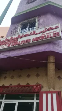 Pharmacie Sidi Makhlouf