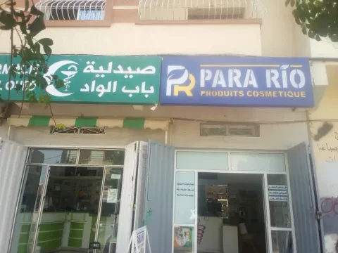 صيدلية باب الواد