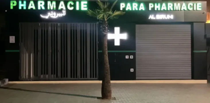Pharmacie & Parapharmacie Cherkaoui