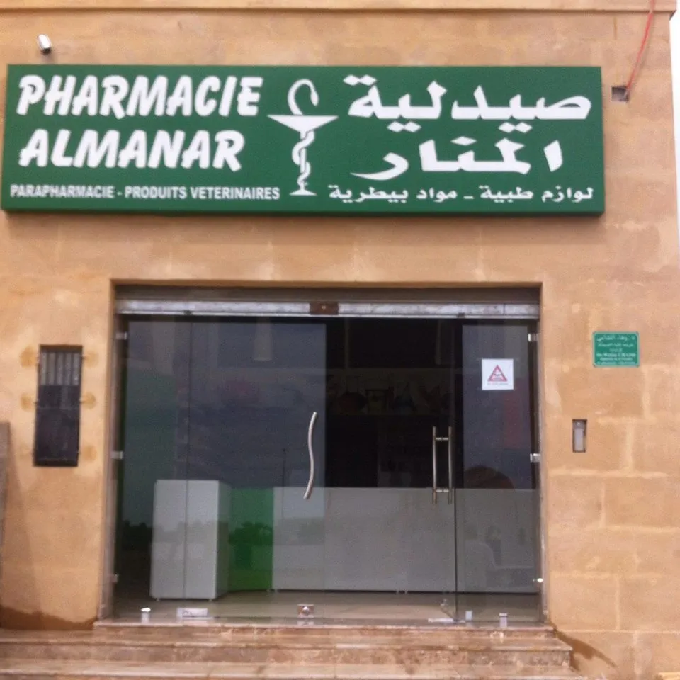 Pharmacie Al Manar