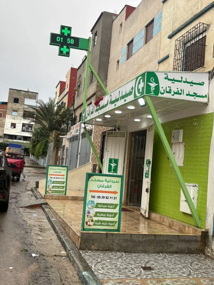 Pharmacie Mosquée Al Fourqane