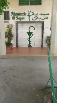 Pharmacie Al Rayan
