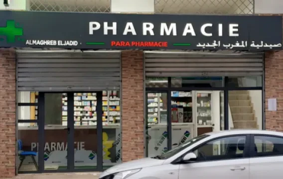 Pharmacie & Parapharmacie Al Maghreb El Jadid