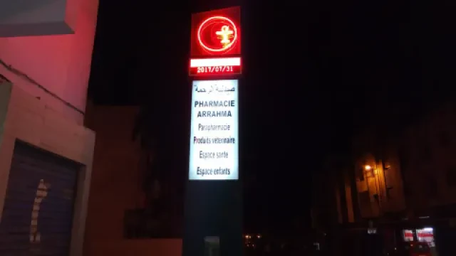 Pharmacie & Parapharmacie Arrahma