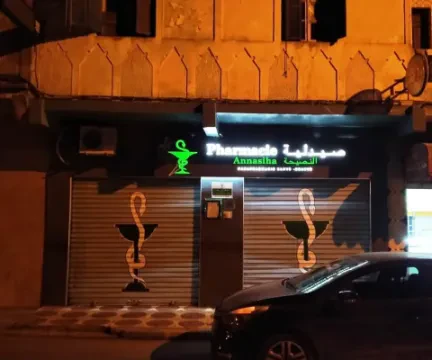 Pharmacie Annassiha
