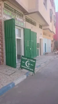 Pharmacie Hay Najma