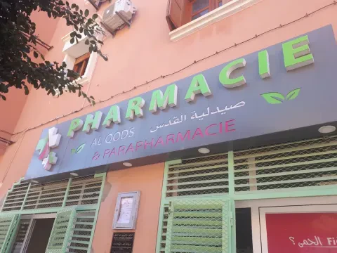 Pharmacie & Parapharmacie Al Qods