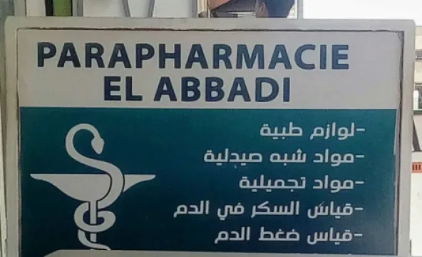 Parapharmacie El Abbadi