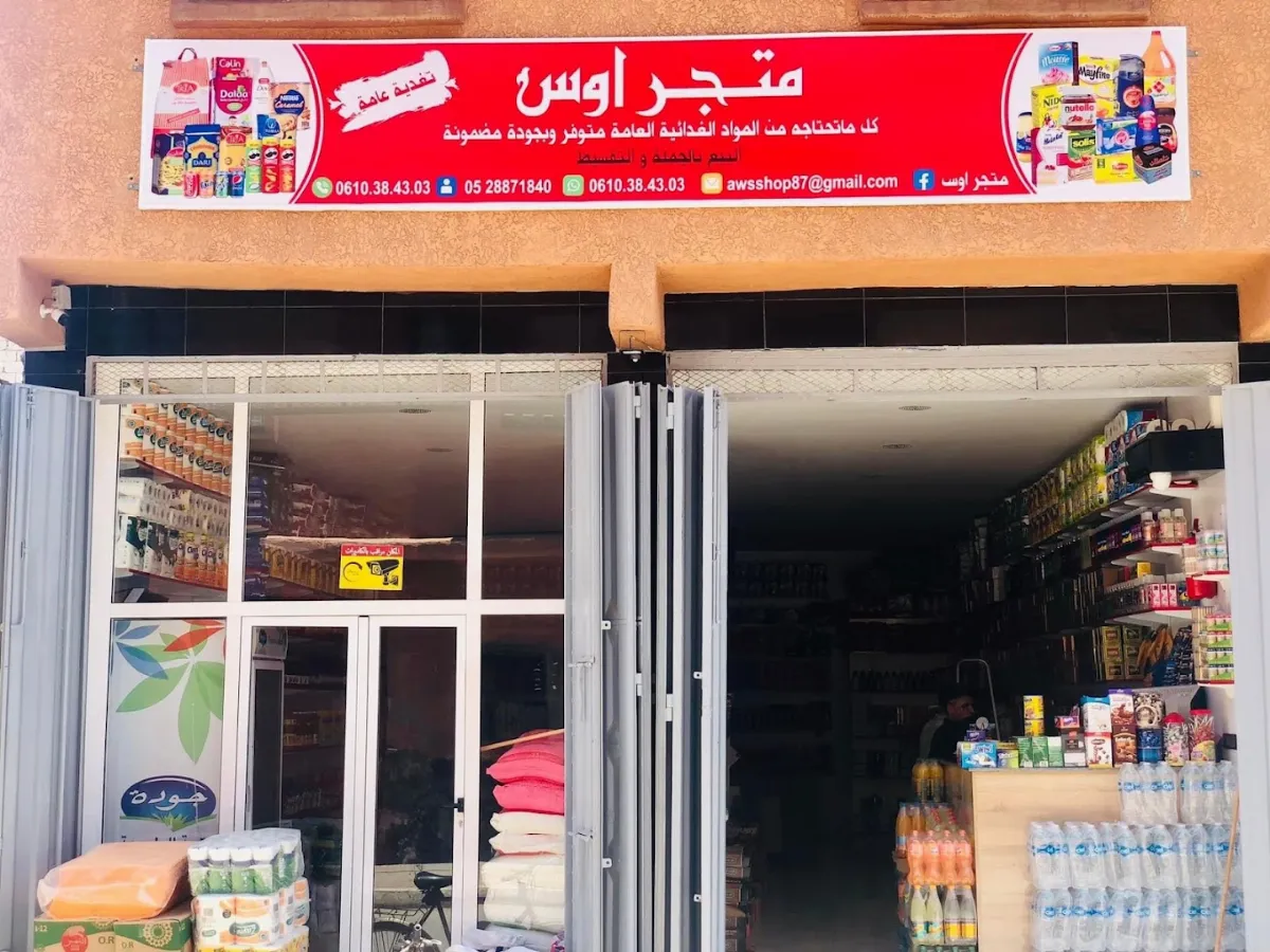 Pharmacie Al Azhar