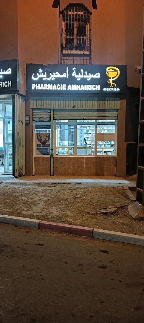 Pharmacie Errahma