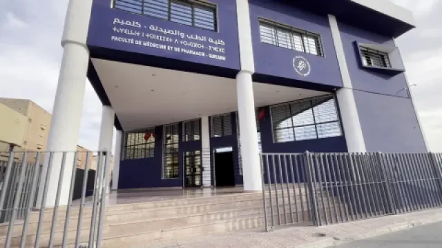 Faculté de médecine et de pharmacie de Guelmim