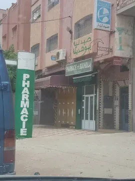 Pharmacie Bouhdila