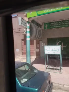 Pharmacie Moulay Youssef