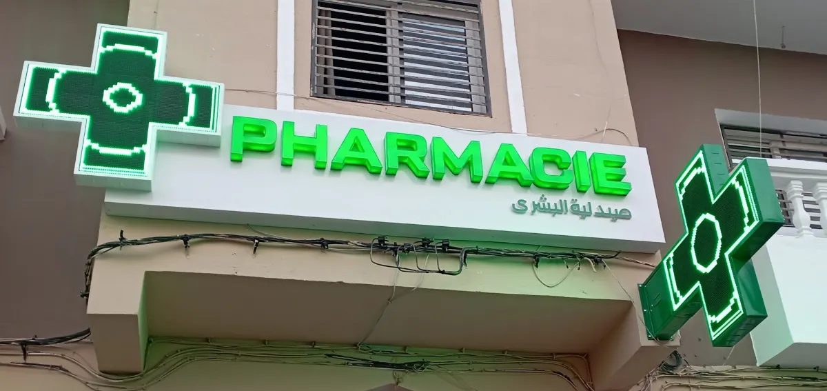 Pharmacie Bouchra