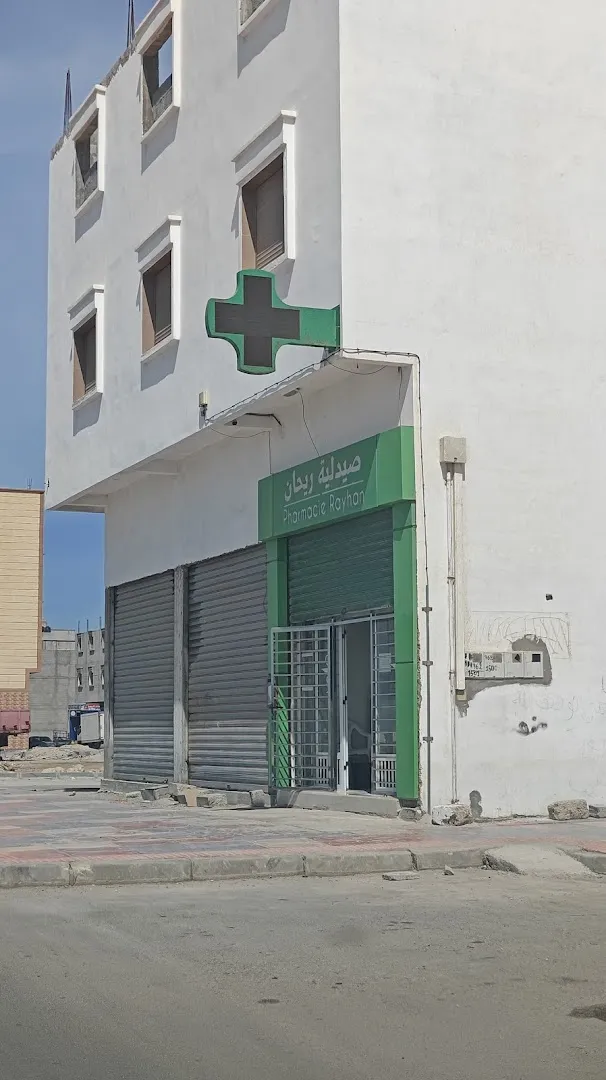 Pharmacie Rayhan