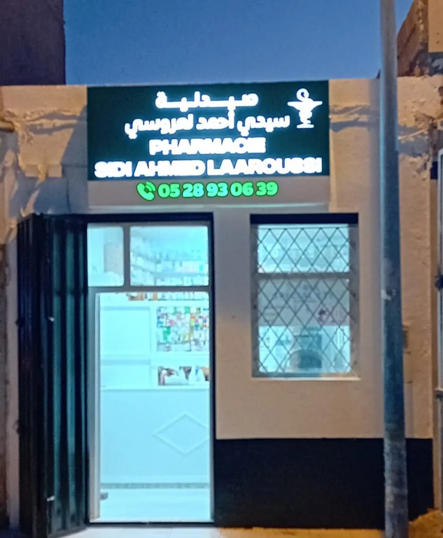 Pharmacie Sidi Ahmed Laaroussi