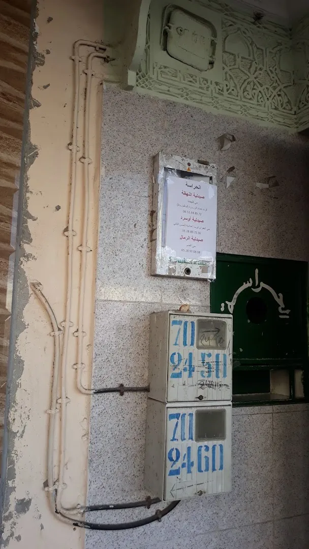 Pharmacie Al Wahda