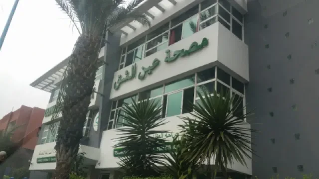 Clinique Ain Chock