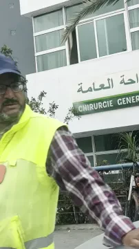 Clinique Ain Chock