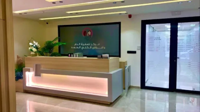Centre Al Hamd de Dialyse et de Maladies Rénales Fès - Dr Nihal Chakib