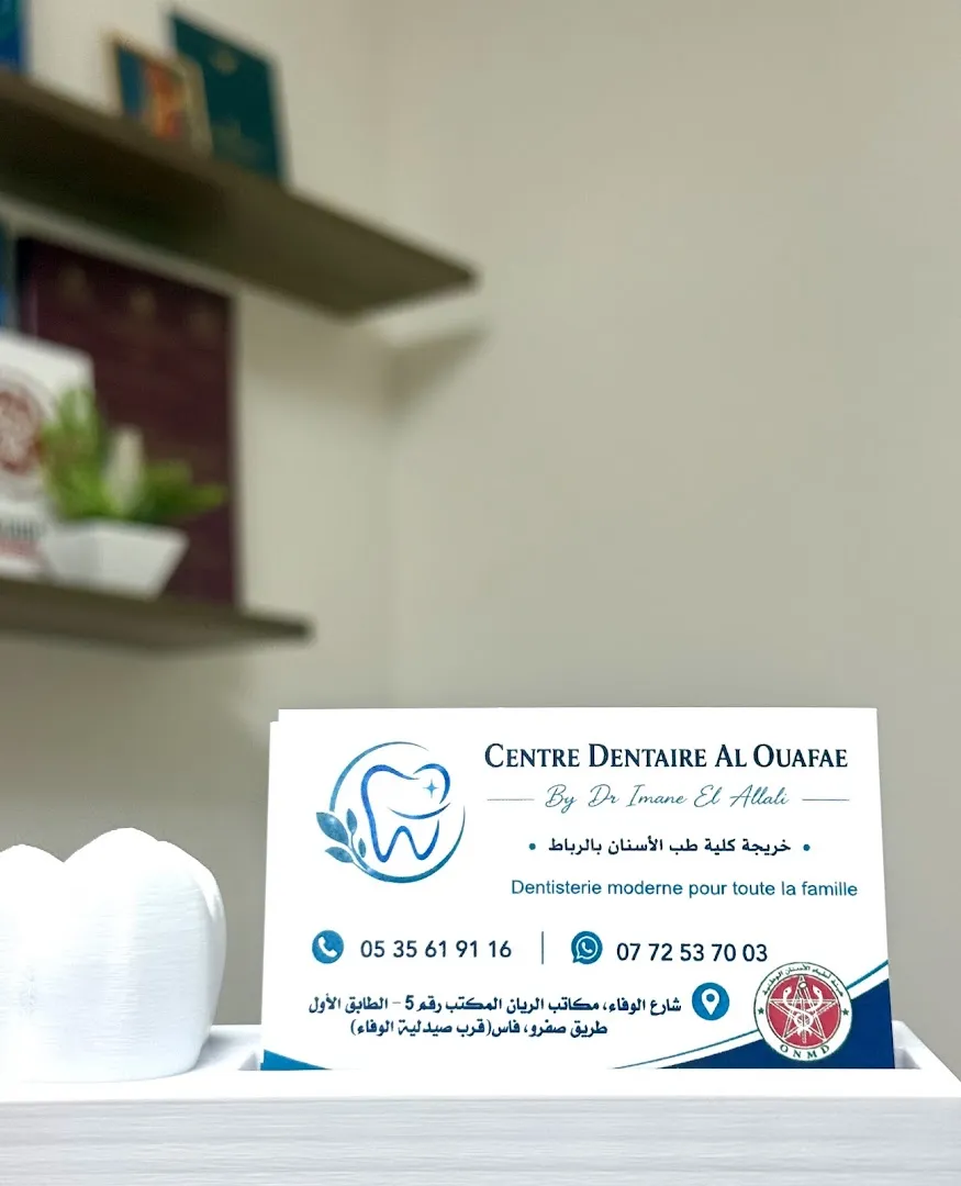 Centre dentaire Al Ouafae