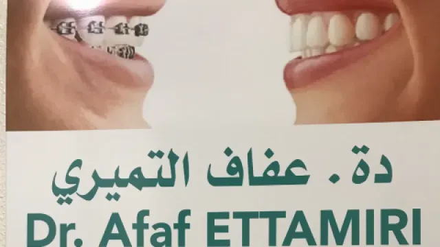 Cabinet dentaire Dr. Afaf Ettamiri