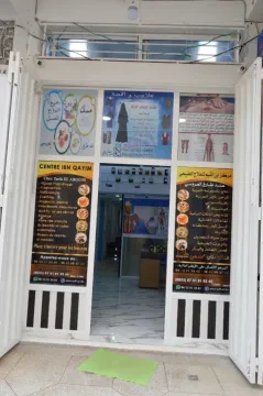 Centre Ibn Qayim