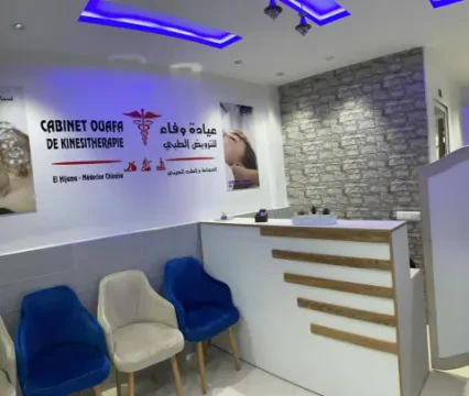 Cabinet Kinésithérapie et Hijama Ouafa