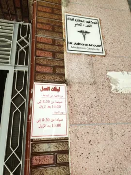 Dr Adnane Anouar