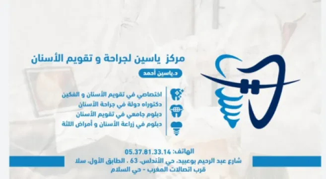 Dr Yassine Ahmed - Orthodontiste