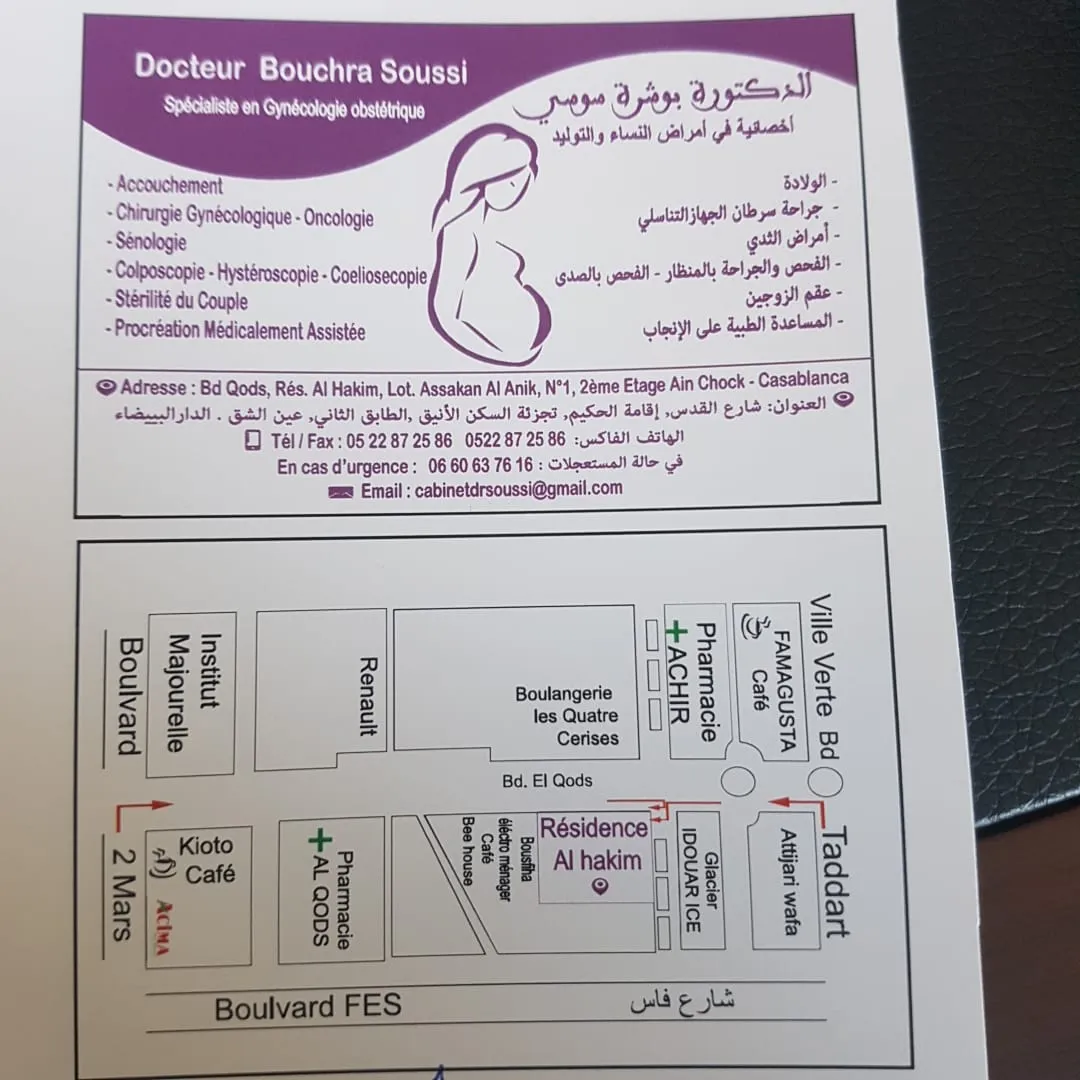 Cabinet Dr Soussi Bouchra