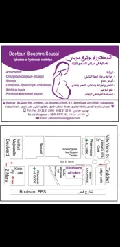 Cabinet Dr Soussi Bouchra