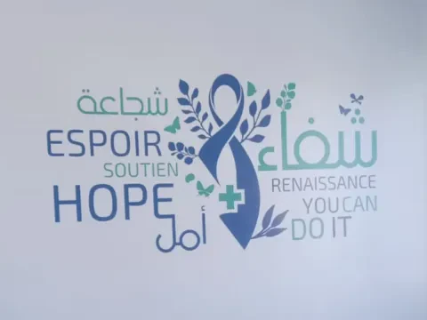 Cabinet d'Oncologie Radiothérapie - Dr Bennani Zineb