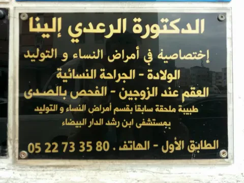 Cabinet Dr Elina Raadi - Gynécologue