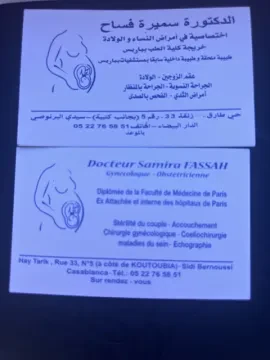 د. سميرة فصاح