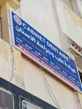 Dr Adam Mahmoudi, Chirurgien-dentiste