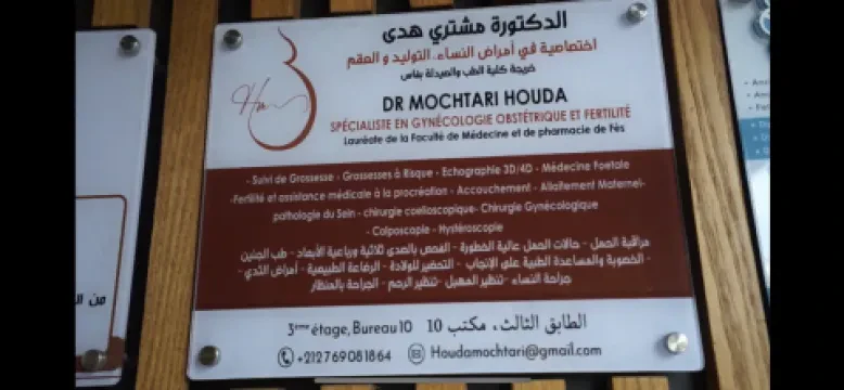 Dr Houda Mochtari - Gynécologue Obstétricienne