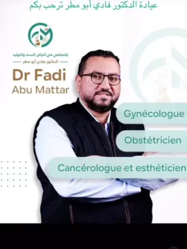 Cabinet Dr Fadi Abu Mattar