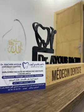 Centre Dentaire Rachidi / Dr Rachidi Ayoub