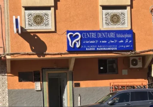 مركز طب الأسنان الدكتور العلوي عادل