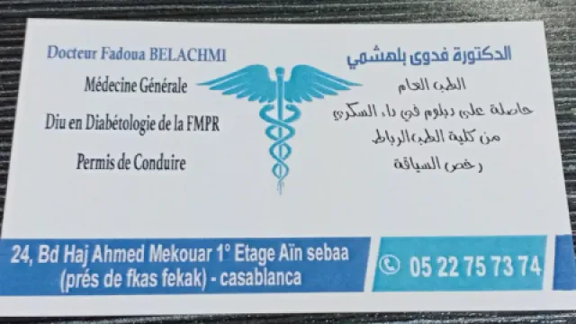 Docteur Belachmi Fadoua