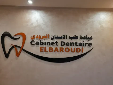 Cabinet Dentaire ELBAROUDI
