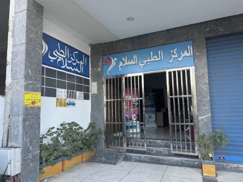 Cabinet de Cardiologie - Dr. LAARAIBI Saloua