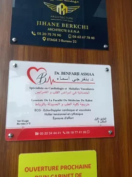Cabinet de Cardiologie - Dr Asmaa Benfarji