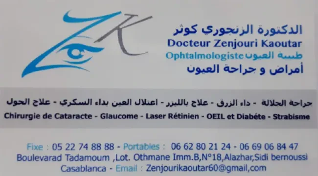 Dr Kaoutar Zenjouri, Ophtalmologue